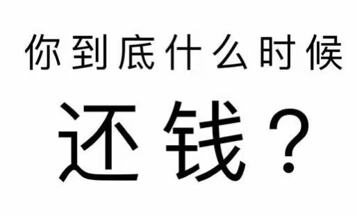 富川瑶族自治县工程款催收